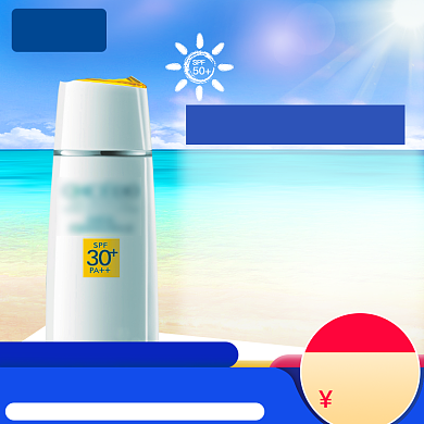明星同款防晒霜淘宝直通车图片背景