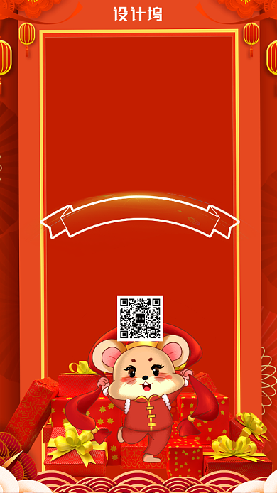红色喜庆年货抢先购手机海报背景