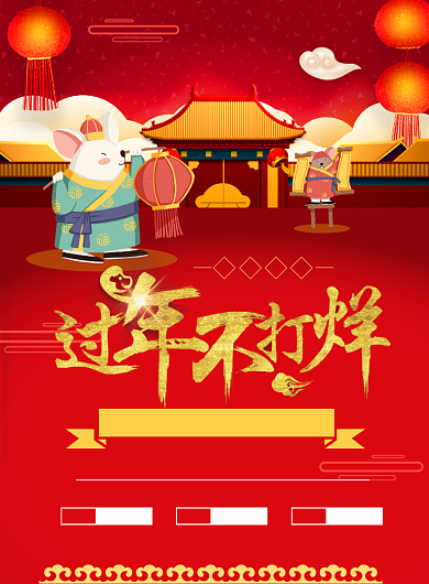 跨年购物狂欢印刷海报背景