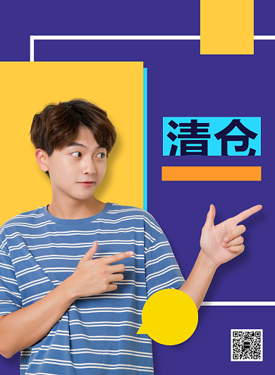 蓝色简约夏季男装清仓大减价促销海报背景