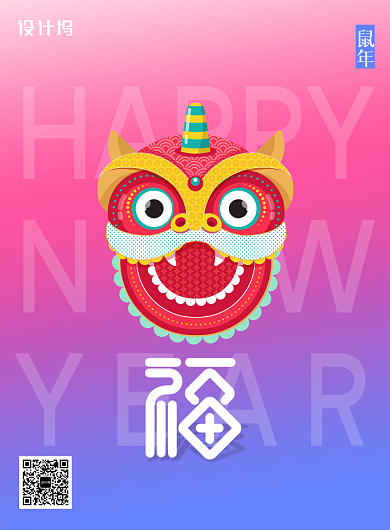 简约中国福福字海报背景