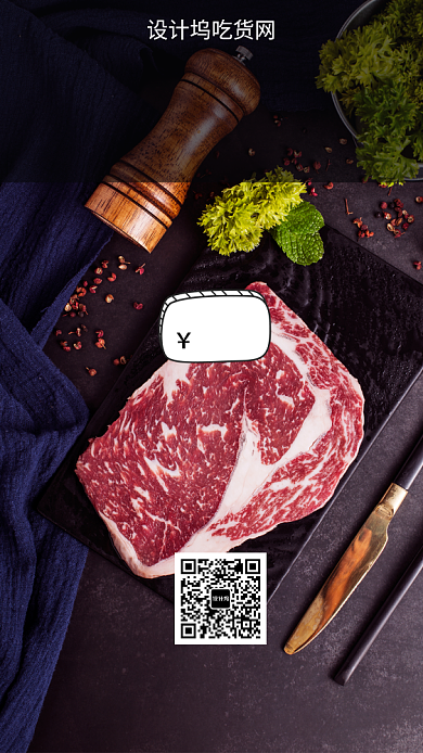 美味进口牛排手机海报背景