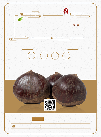 新鲜板栗促销海报背景