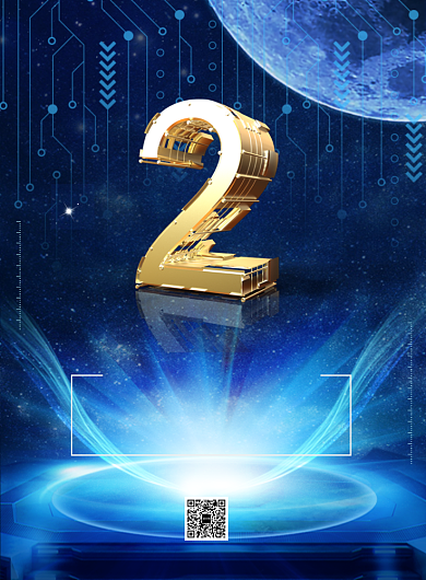 科技互联网峰会倒计时印刷海报背景