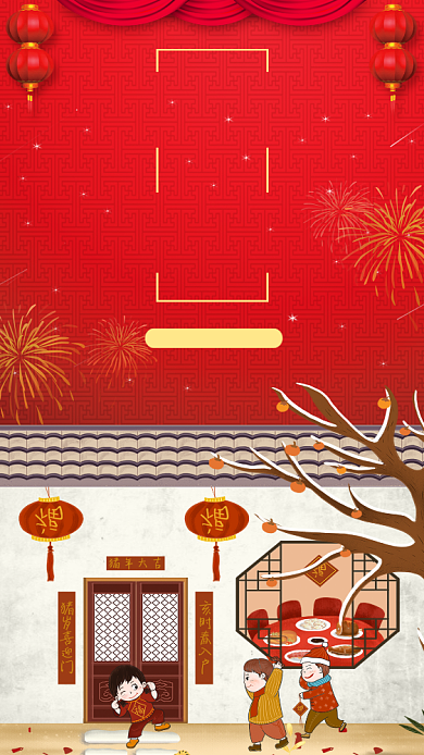 年底新年春运回家过年宣传海报背景