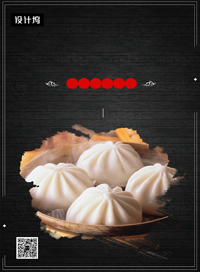 黑色清新简约美味叉烧包印刷海报模板背景