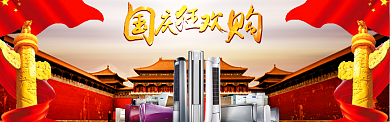 喜庆国庆狂欢购banner背景