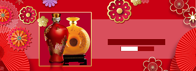 中国风年货节美酒促销banner背景