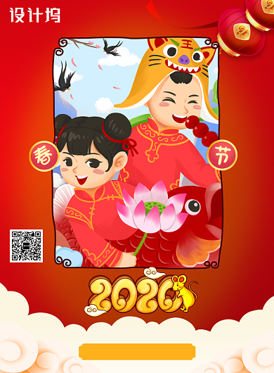 创意卡通春节新年海报背景