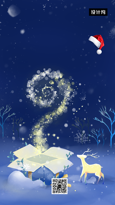 卡通可爱插画圣诞节快乐手机海报模板背景