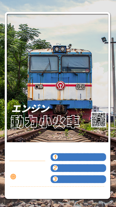 旅游日本海报背景