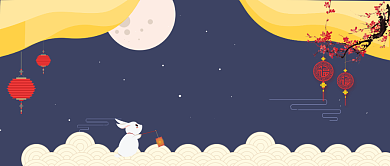 中秋味道公众号首图背景