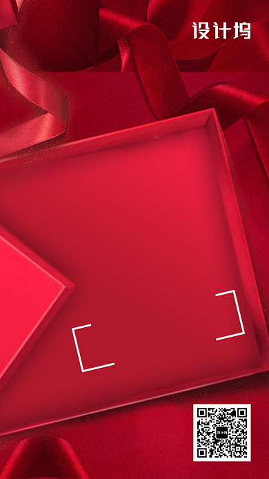 红色礼盒感恩节促销手机海报背景