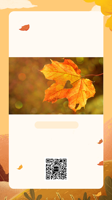 文艺清新传统秋分节气手机海报背景