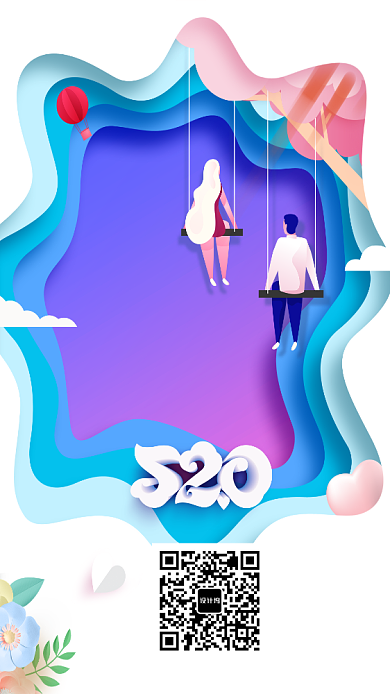 创意时尚立体浪漫情人节海报背景