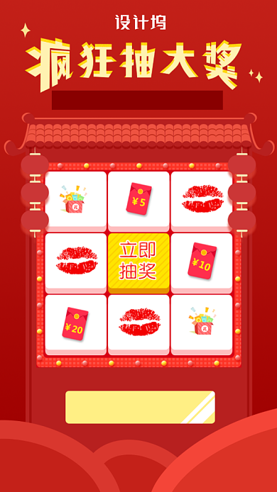 红色创意大转盘抽奖活动海报背景