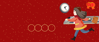 红色卡通喜庆回家跨年倒计时公众号首图背景