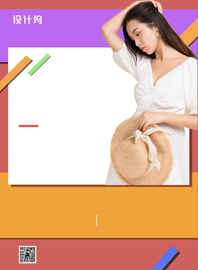时尚扁平化换季服饰广告宣传海报背景