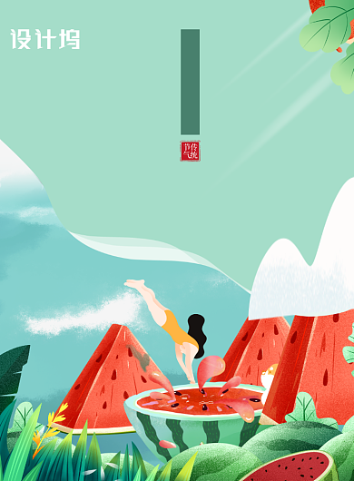 创意大暑印刷海报背景