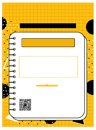 寒假艺术托管培训班招生海报背景