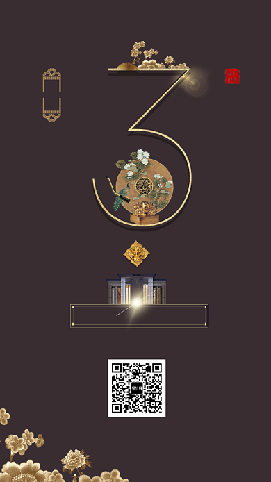 简约高端古风房产开盘倒计时手机海报背景