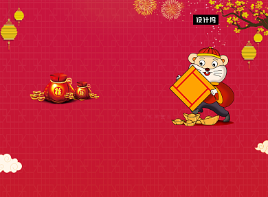 喜庆中国风迎新年会节目单二折页模板背景