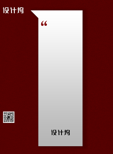 红色大气励志宣言海报背景