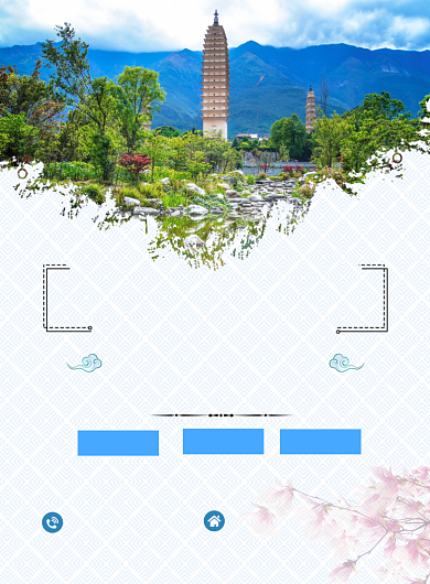 云南旅游度假宣传海报模板背景