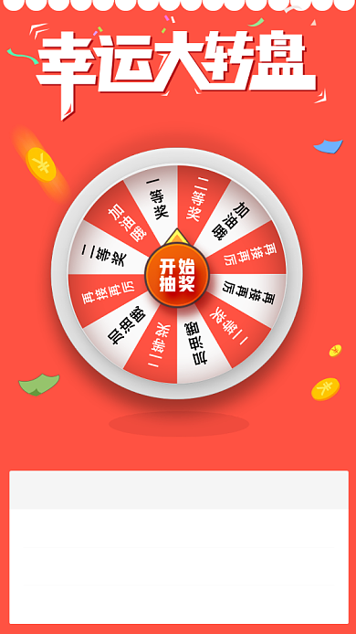 创意幸运大转盘抽奖活动海报背景