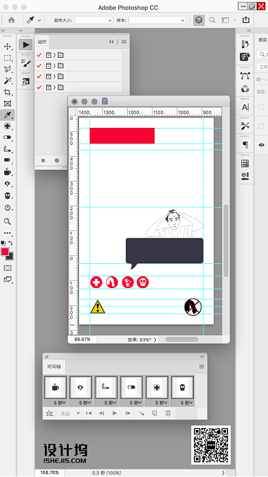 熬夜设计软件界面创意简约手机海报背景