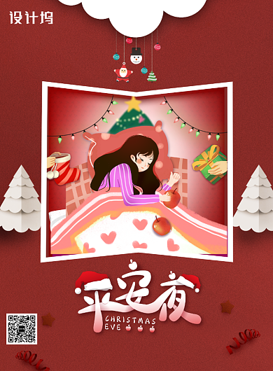 创意红色圣诞节平安夜海报背景