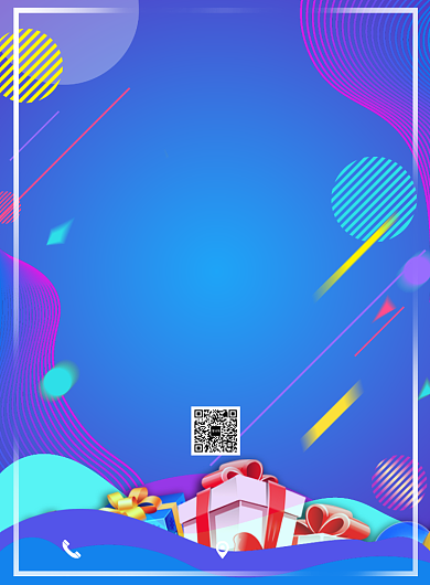 蓝色简约双十二全球狂欢促销海报背景