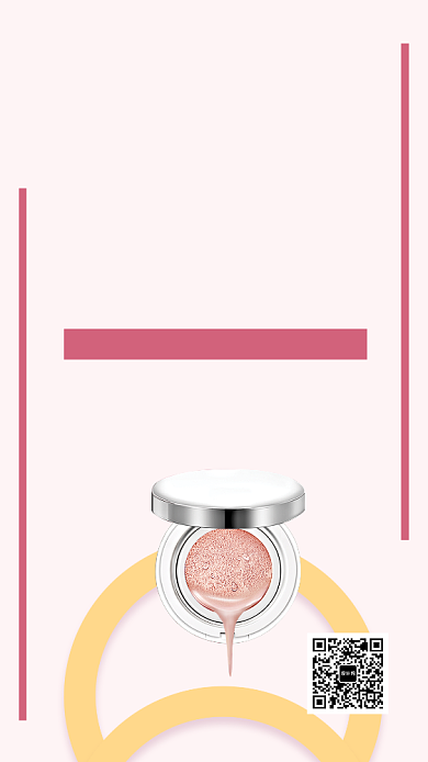 创意护理美肌美肤护肤品海报背景