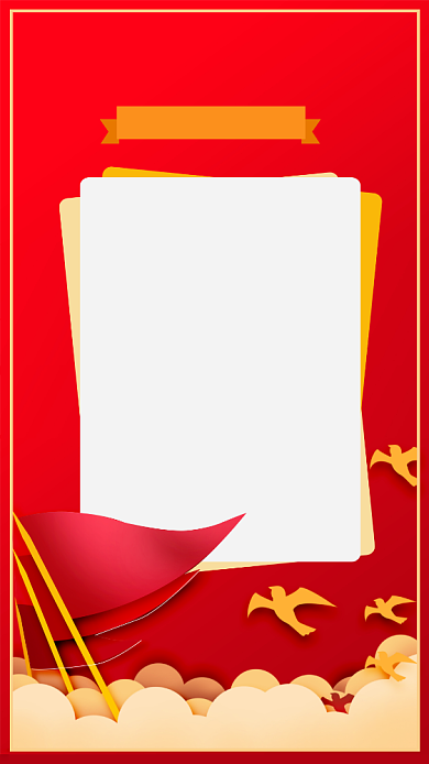 国庆喜庆放假通知手机海报背景