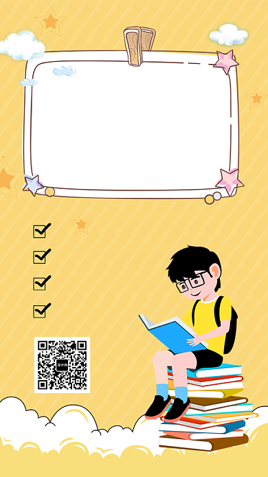 补习班插画创意手机海报背景