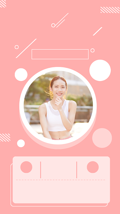 时光正好日签日历粉色创意手机海报背景