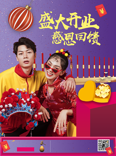 新年促销家电宣传单设计背景