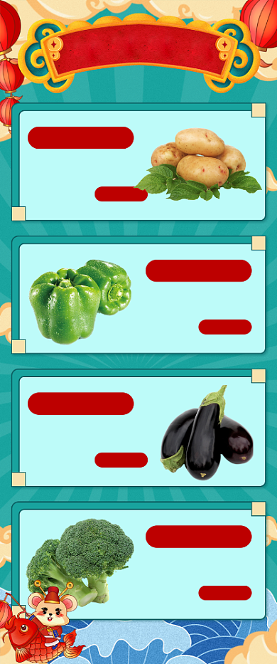 天猫果蔬类商品关联模板淘宝banner背景