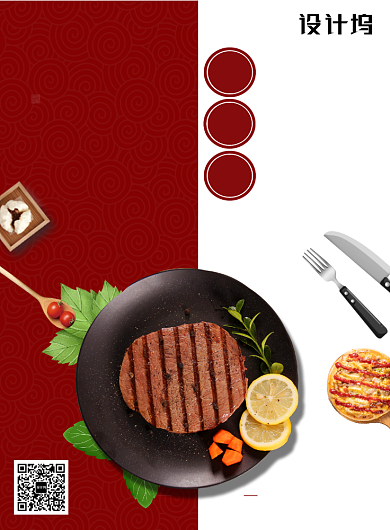红白质感牛排促销新品营销宣传印刷海报背景