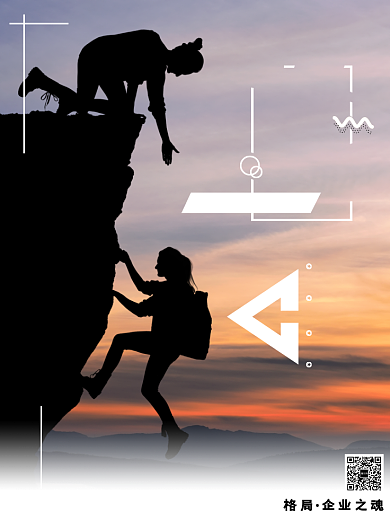 白色简约企业文化海报背景