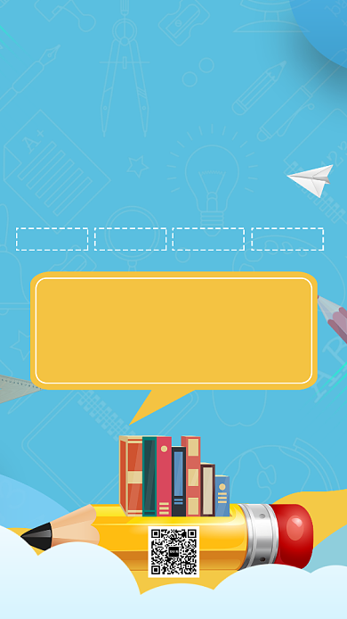 卡通插画招生手机海报背景