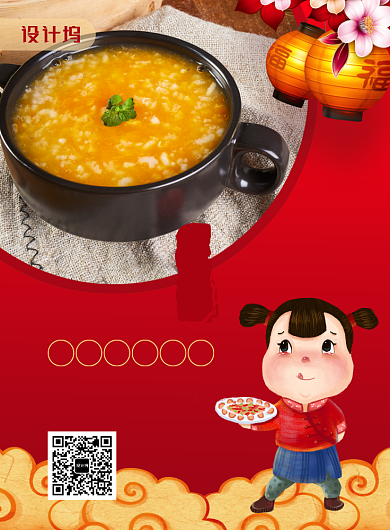 简约中国风粥店促销海报背景