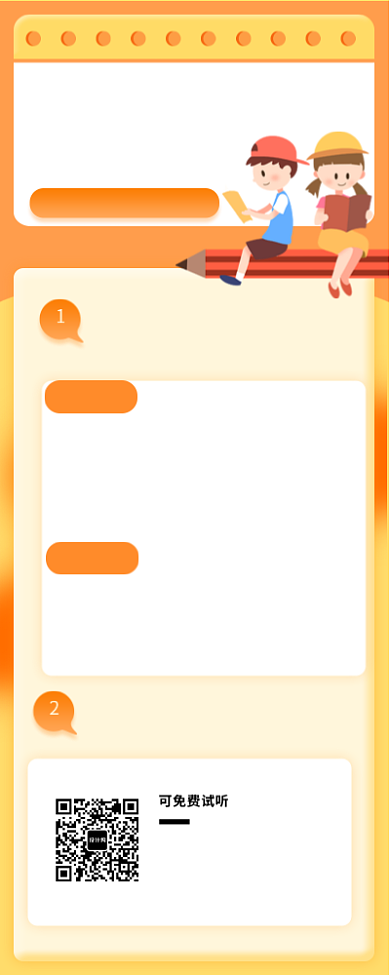 国庆钜惠课堂开课啦手机长图海报背景