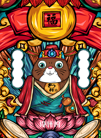 金鼠纳福鼠年创意卡通海报背景