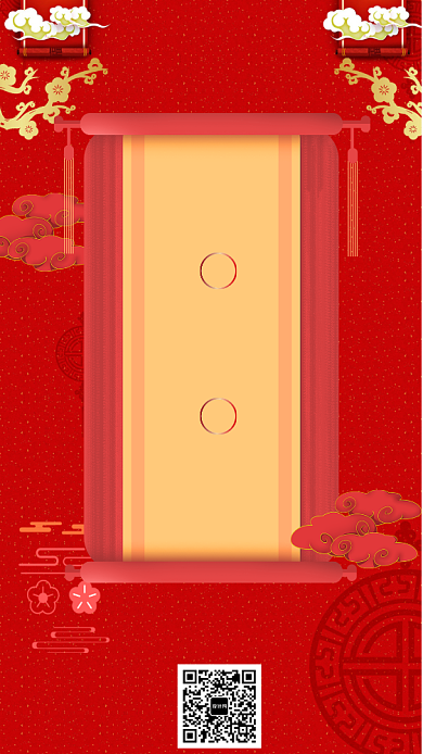 简约创意中国风红金剪纸风鼠年海报背景