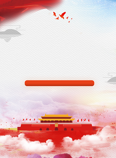 中国社会主义新时代海报背景