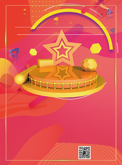 双十一狂欢购物节印刷海报背景