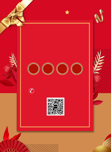 周年庆促销宣传广告印刷海报背景