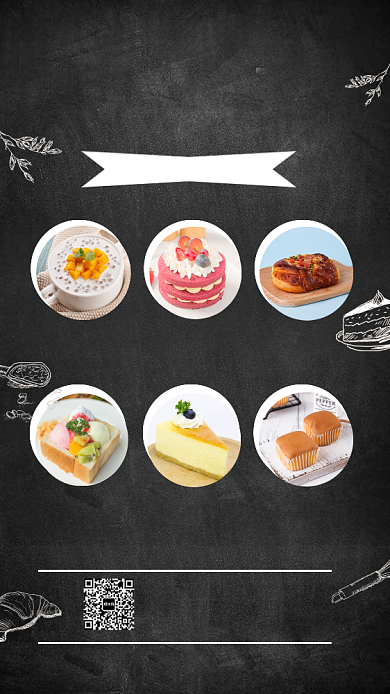 美味下午茶时光宣传促销海报背景
