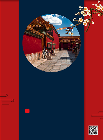 红色故宫旅游简约促销印刷海报背景